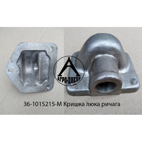 Кришка люка важеля приводу бендикса 36-1015215-М