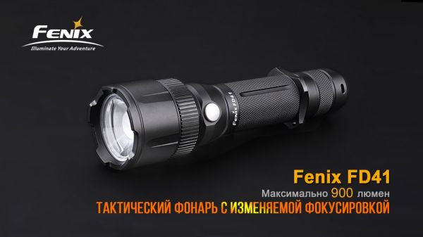 Ліхтар ручний Fenix FD41 з акумулятором