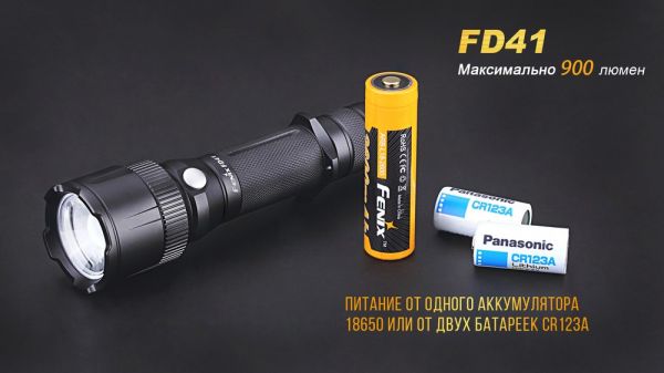 Ліхтар ручний Fenix FD41 з акумулятором