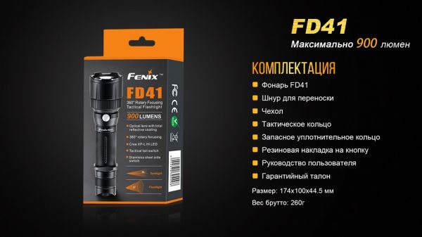 Ліхтар ручний Fenix FD41 з акумулятором