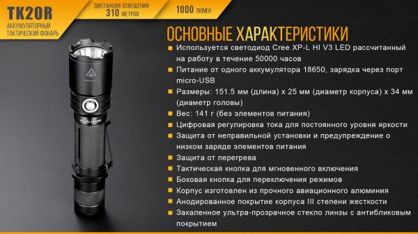 Ліхтар ручний Fenix TK20R+CL05 рожевий