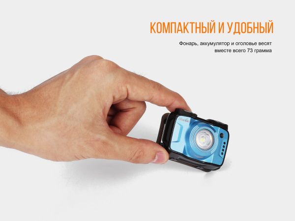 Ліхтар налобний Fenix HL12R фіолетовий