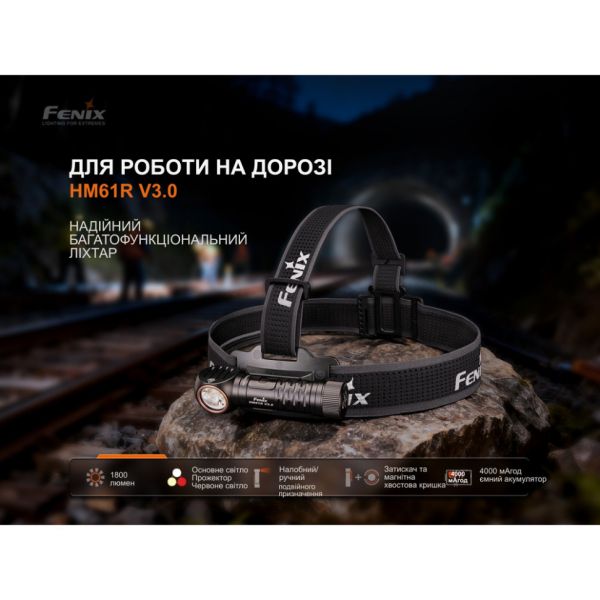 Мультиліхтар Fenix HM61R V3.0