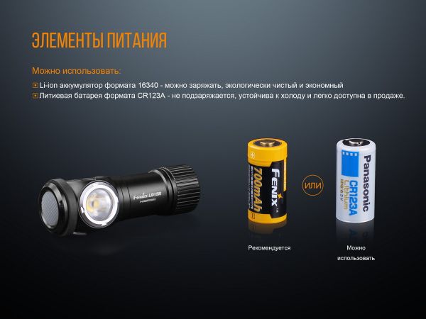 Ліхтар ручний Fenix LD15R Cree XP-G3