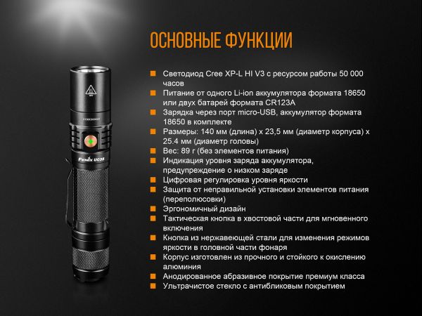 Ліхтар ручний Fenix UC35 V20 CREE XP-L HI V3