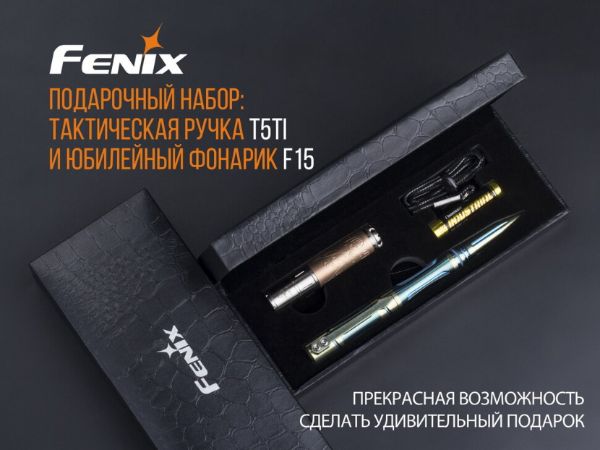 Набір ліхтар ручний Fenix F15 + Fenix T5Ti тактична ручка блакитна