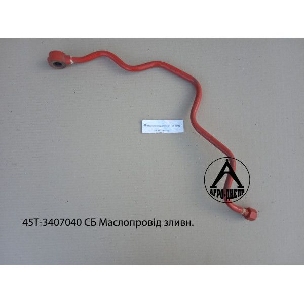45Т-3407040 СБ Маслопровід зливн.