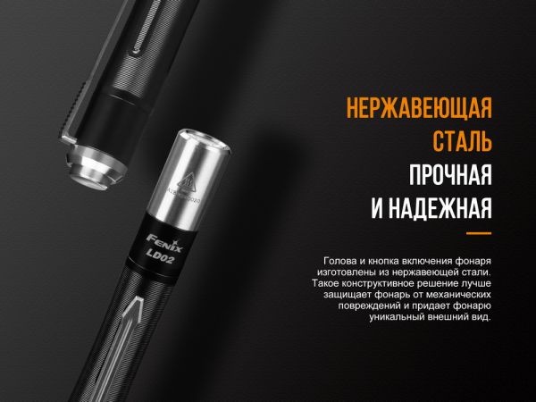 Ліхтар ручний Fenix LD02 V20 90 CRI Cree XQ-E HI warm white