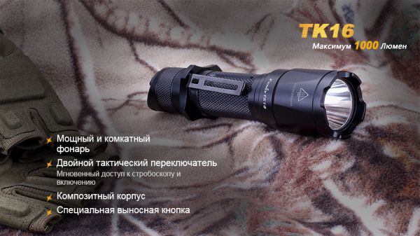 Ліхтар ручний Fenix TK16 XM-L2 U2