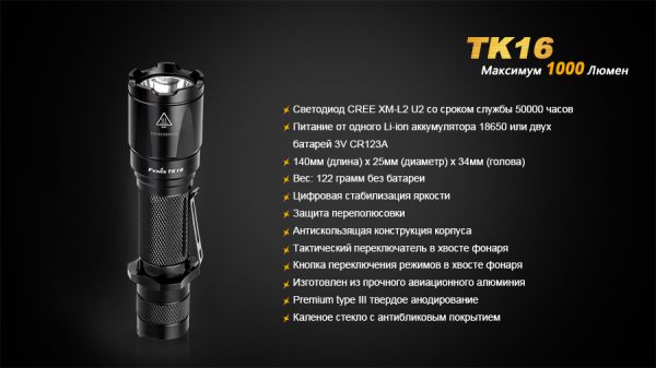 Ліхтар ручний Fenix TK16 XM-L2 U2