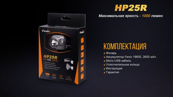 Ліхтар налобний Fenix HP25R