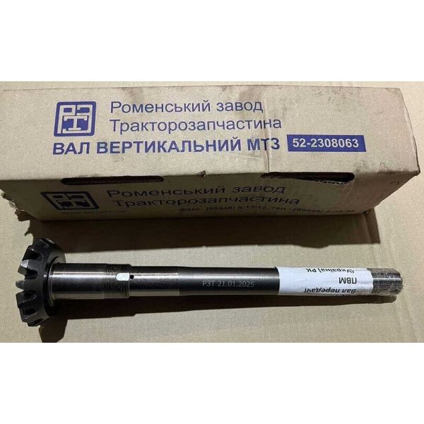 52-2308063 Вал передачі ПВМ