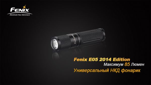 Ліхтар ручний Fenix E05 XP-E2 R3 синiй оновлений