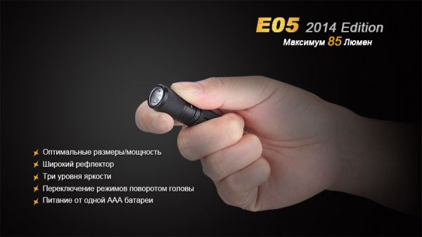 Ліхтар ручний Fenix E05 XP-E2 R3 синiй оновлений