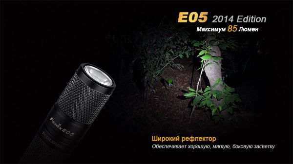 Ліхтар ручний Fenix E05 XP-E2 R3 фіолет оновлений