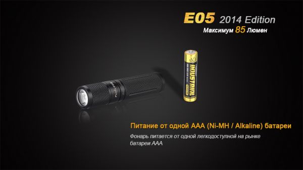 Ліхтар ручний Fenix E05 XP-E2 R3 синiй оновлений