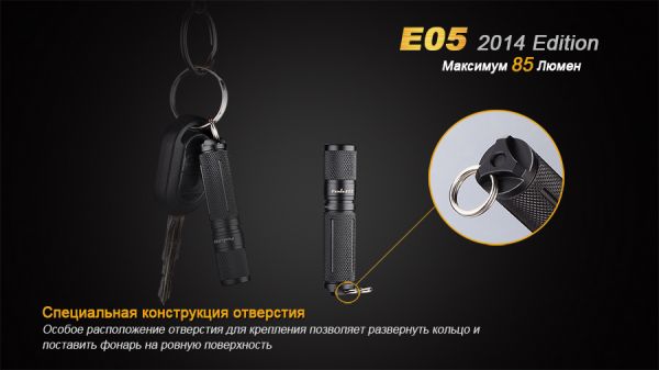 Ліхтар ручний Fenix E05 XP-E2 R3 синiй оновлений