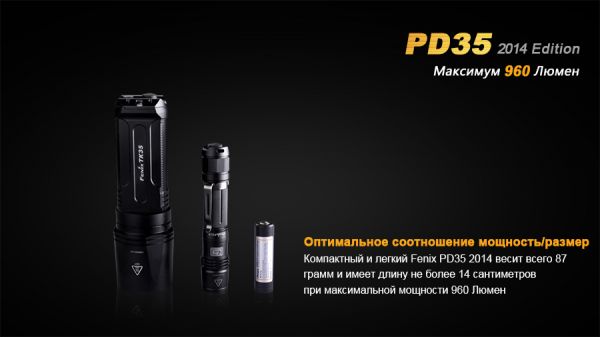 Ліхтар ручний Fenix PD35 XM-L2 U2