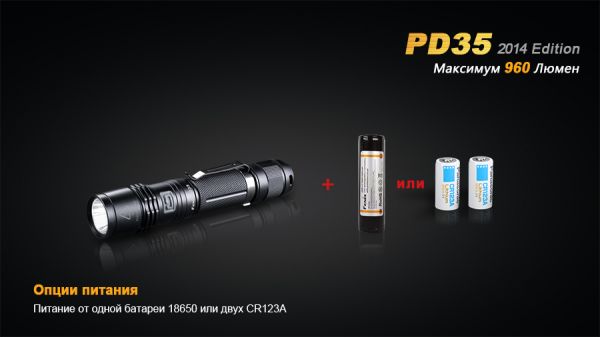 Ліхтар ручний Fenix PD35 XM-L2 U2