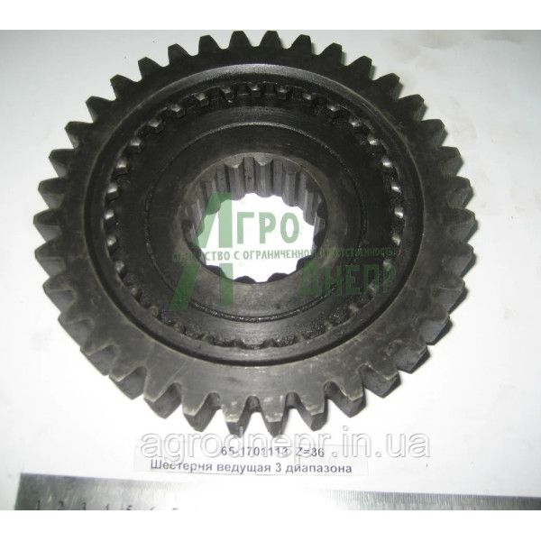 65-1701113 Z=36 Шестерня провід. 3 діапазона