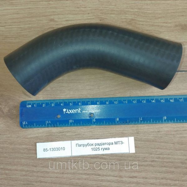Патрубок радиатора МТЗ-1025 резина 85-1303010