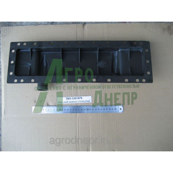Бак радіатора нижній (пластм.) 70П-1301075