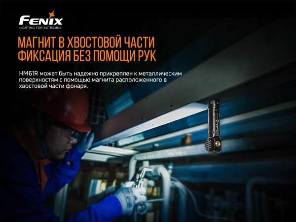 Ліхтар налобний Fenix HM61R + Складний ніж Ruike S22 Коричневий