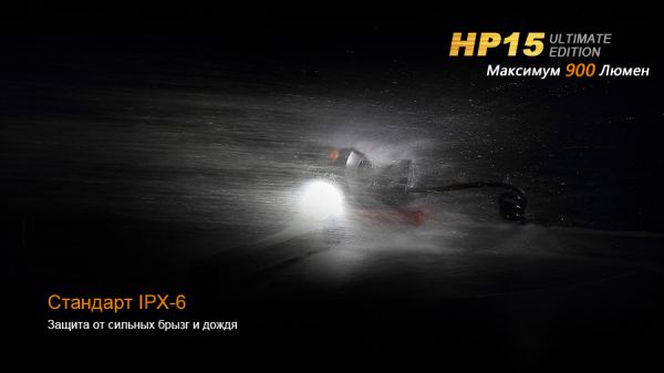 Ліхтар налобний Fenix HP15 UE