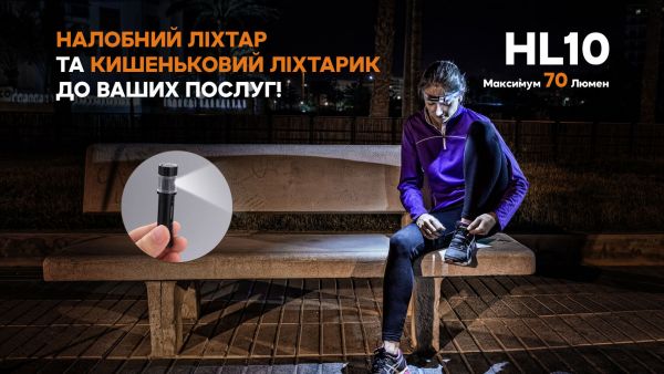 Ліхтар налобний Fenix HL10 black