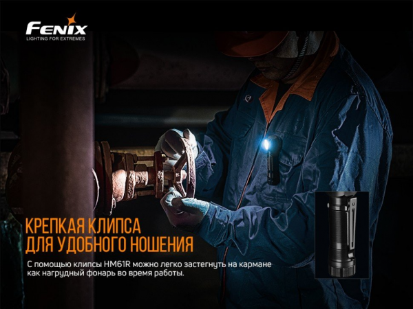 Ліхтар налобний Fenix HM61R + Складний ніж Ruike S22 Коричневий