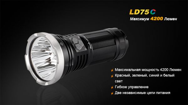 Ліхтар ручний Fenix LD75C