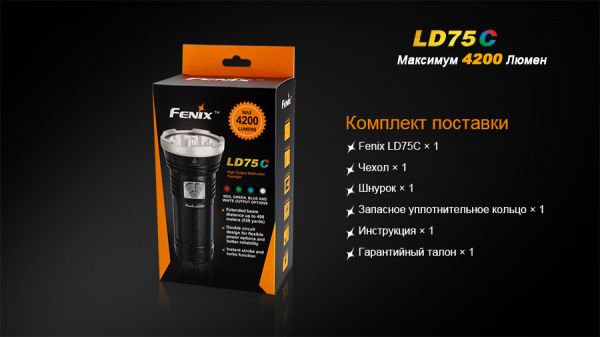 Ліхтар ручний Fenix LD75C