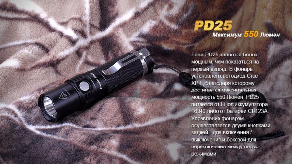 Ліхтар ручний Fenix PD25