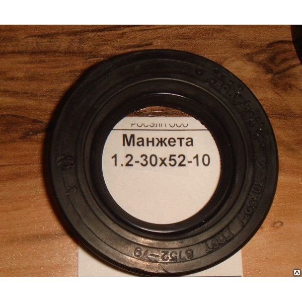 1.2-30*52 Манжета
