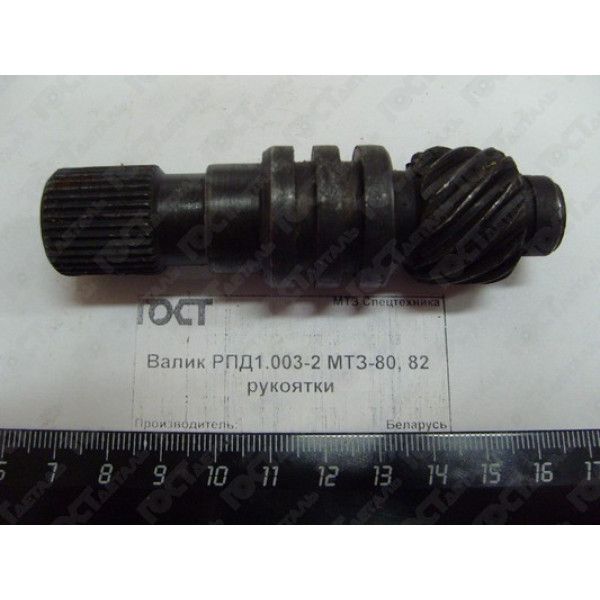 Валік рукоятки (довгий) РПД1.003-2