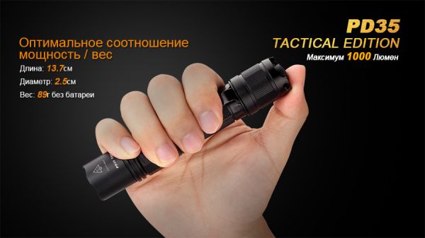 Ліхтар ручний Fenix PD35 TAC XP-L