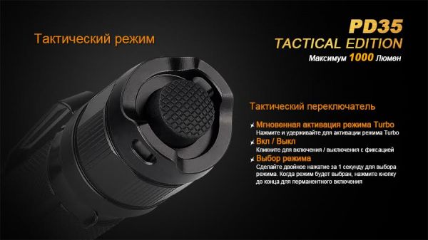 Ліхтар ручний Fenix PD35 TAC XP-L