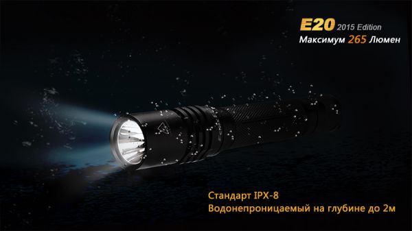 Ліхтар ручний Fenix E20 XP-E2