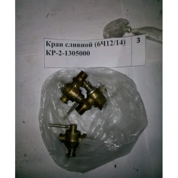 Кран КР-2 (пробкового типу, конусна різьба 1/4) КР.2-1305000