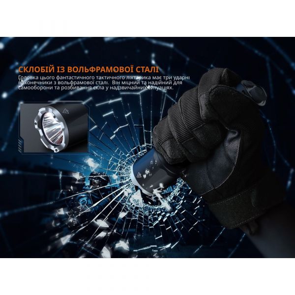 Тактичний ліхтар ручний Fenix TK17