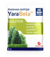 Аміачна селітра Sulfan Газон-Хвоя YaraBela - 2 кг