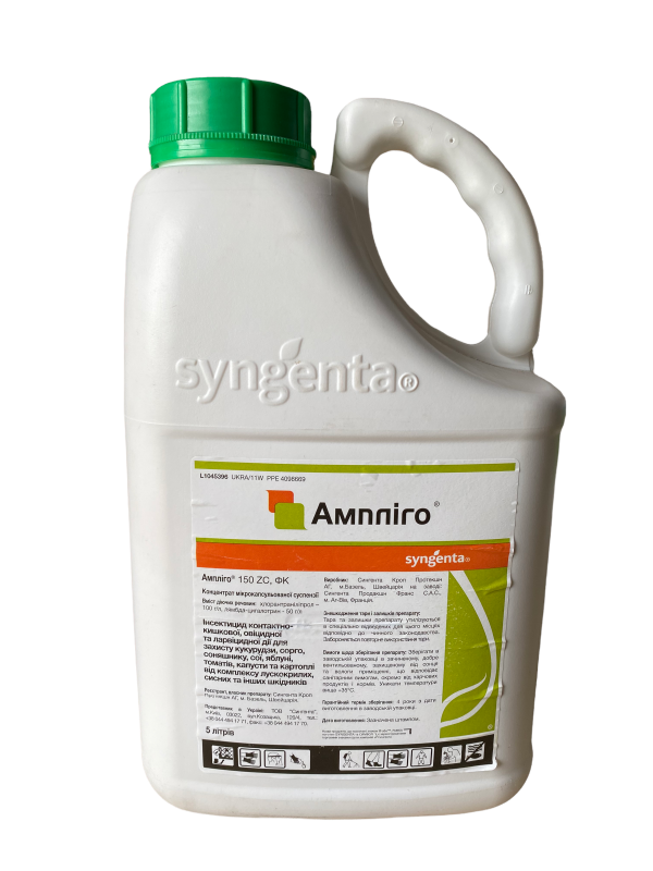 Инсектицид Амплиго Syngenta - 5 л