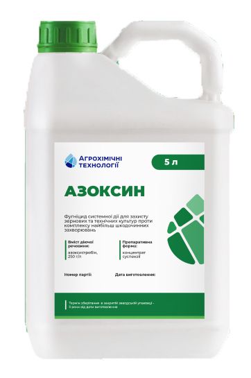 Фунгицид Азоксин АХТ - 5 л