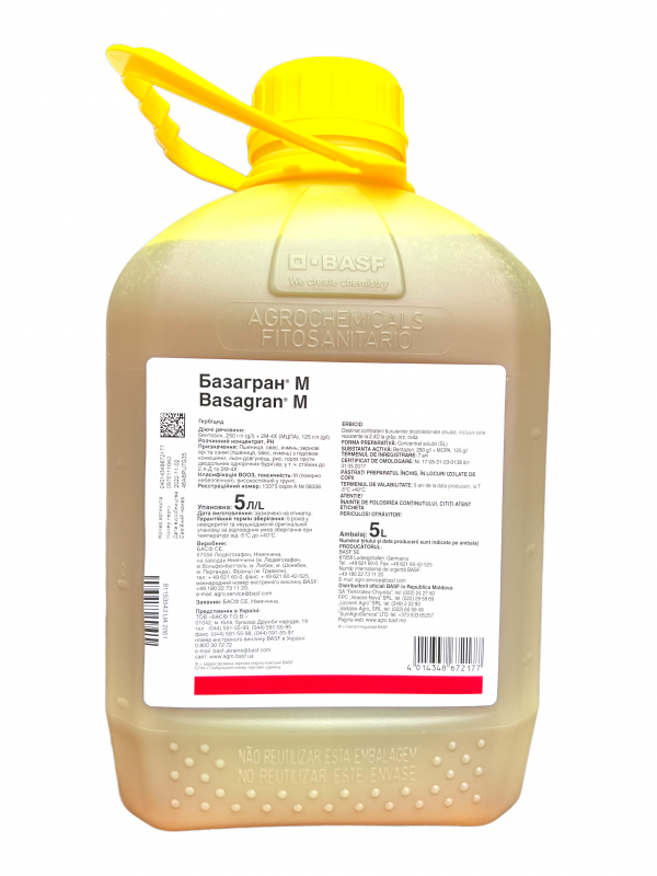 Гербицид Базагран М BASF - 5 л