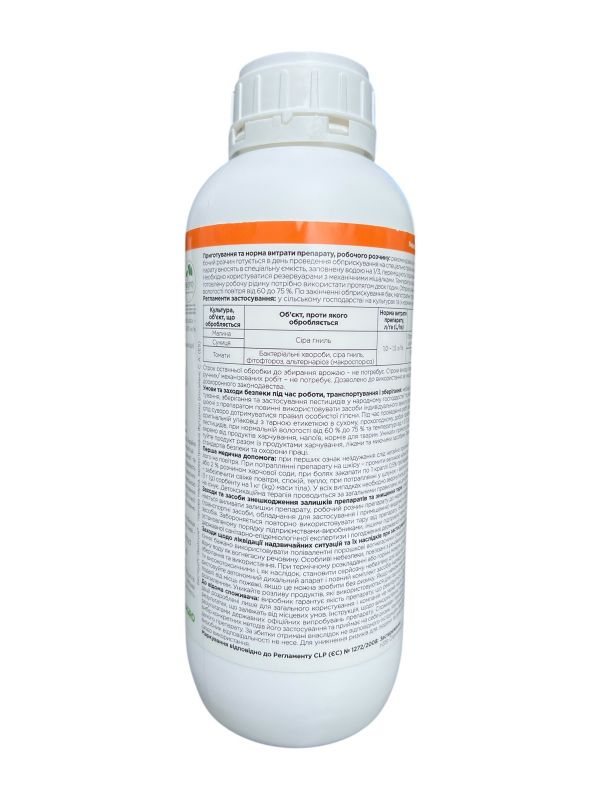 Фунгіцид Бесткур Sumi Agro - 1 л