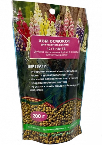 Добриво Osmocote Bloom (для квітучих рослин) ICL - 0,2 кг