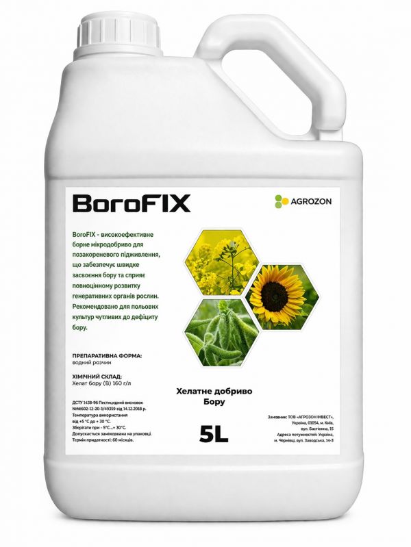 Мікродобриво BoroFIX Agrozon - 5 л