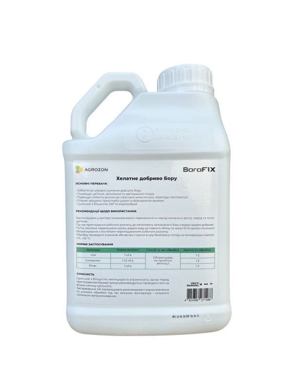 Добриво BoroFIX Agrozon - 5 л
