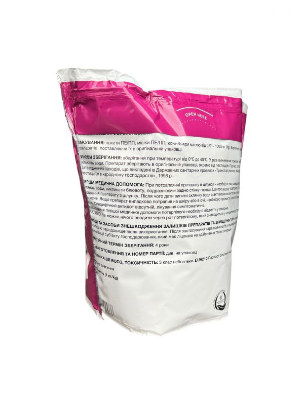 Удобрение Брексил Кальций Valagro - 1 кг