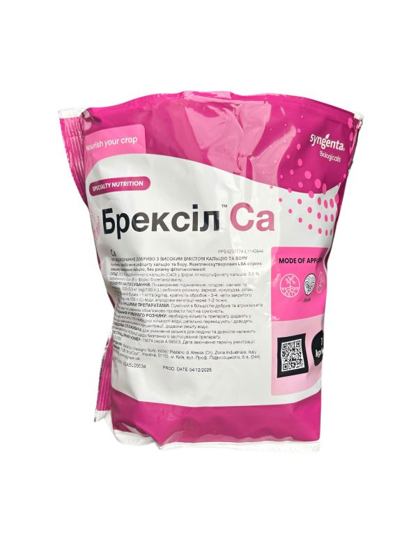 Удобрение Брексил Кальций Valagro - 1 кг